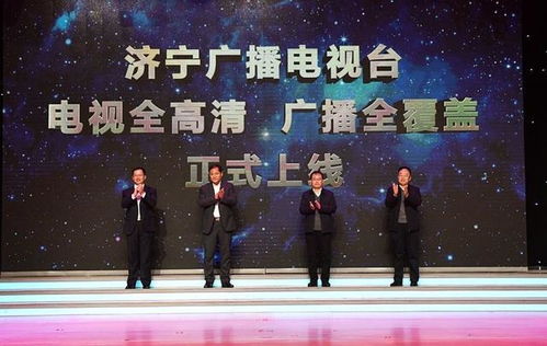 濟寧廣播電視臺實現(xiàn)三套電視節(jié)目全高清制播與廣播三套頻率市域同頻全覆蓋